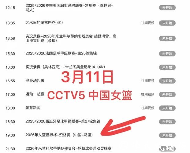 免费观看中国女篮世界杯直播攻略 免费观看中国女篮世界杯直播攻略