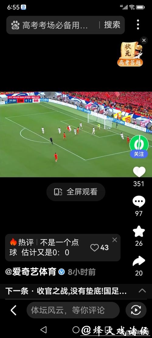 足球世界杯最新赛况直播 足球世界杯最新赛况直播