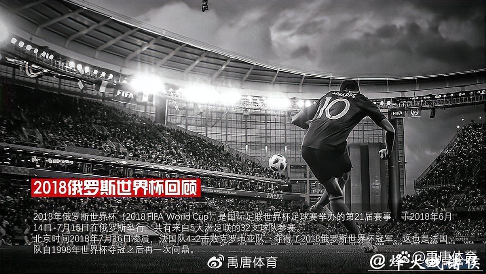 免费在线观看世界杯精彩直播 免费在线观看世界杯精彩直播