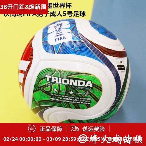 2026年FIFA世界杯官方网站详解 2026年FIFA世界杯官方网站详解