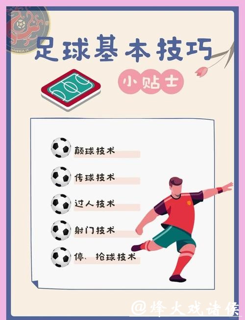 全面解析世界杯下注技巧与方法