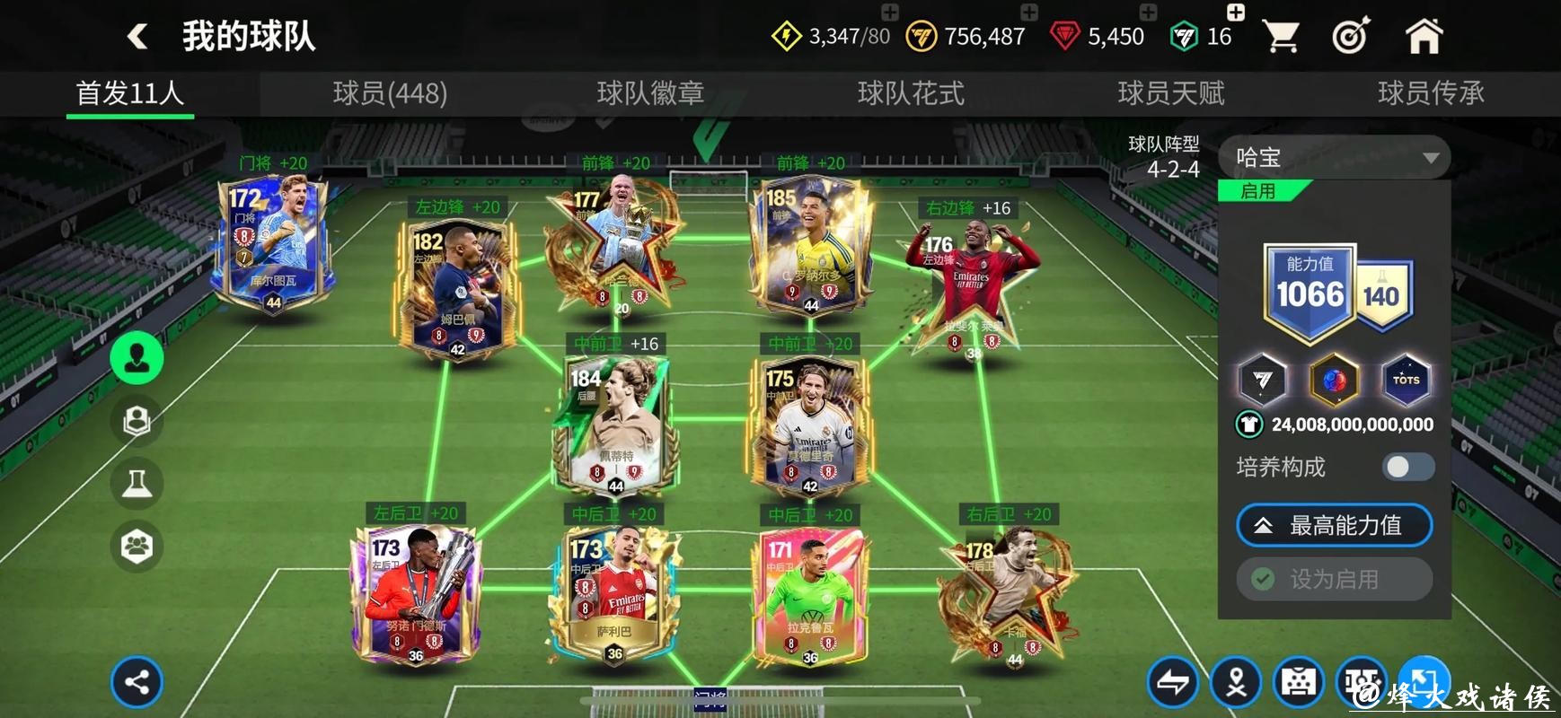 正规世界杯买球APP下载平台推荐