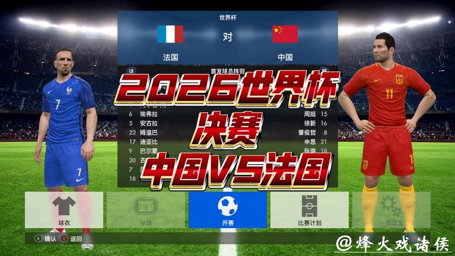 2026世界杯直播版权争夺战一触即发